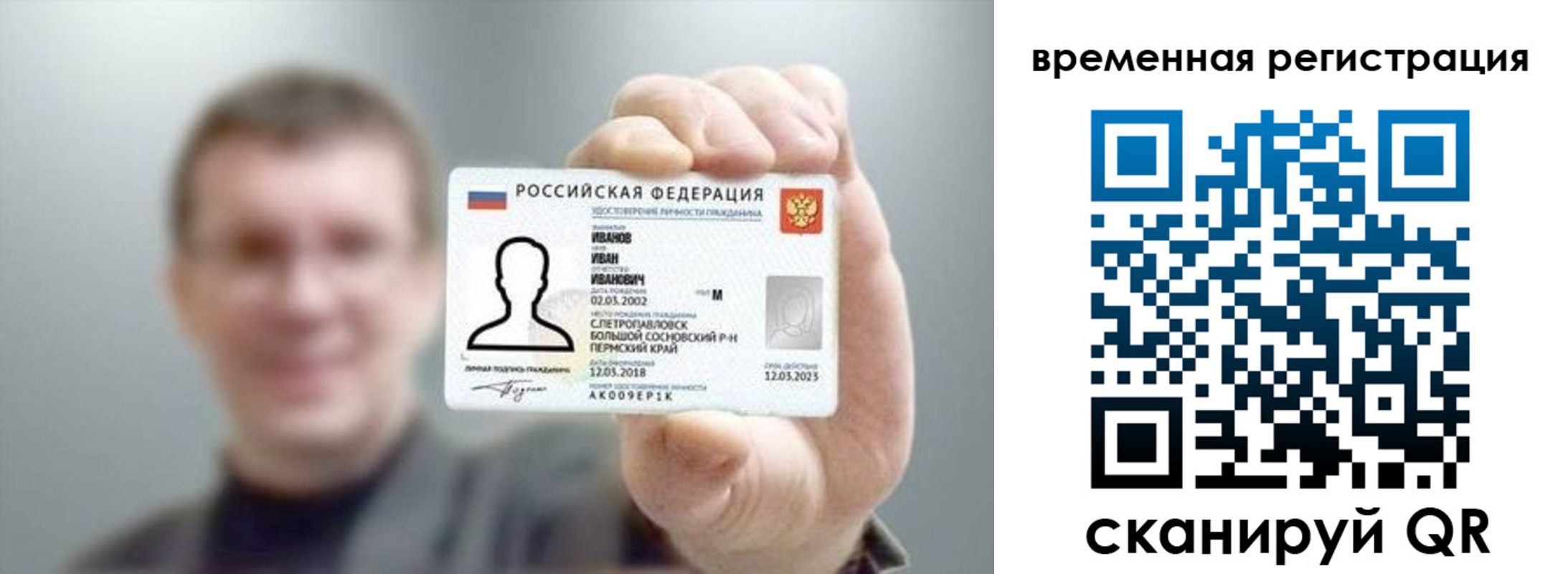 прописка для кредита в Лермонтове