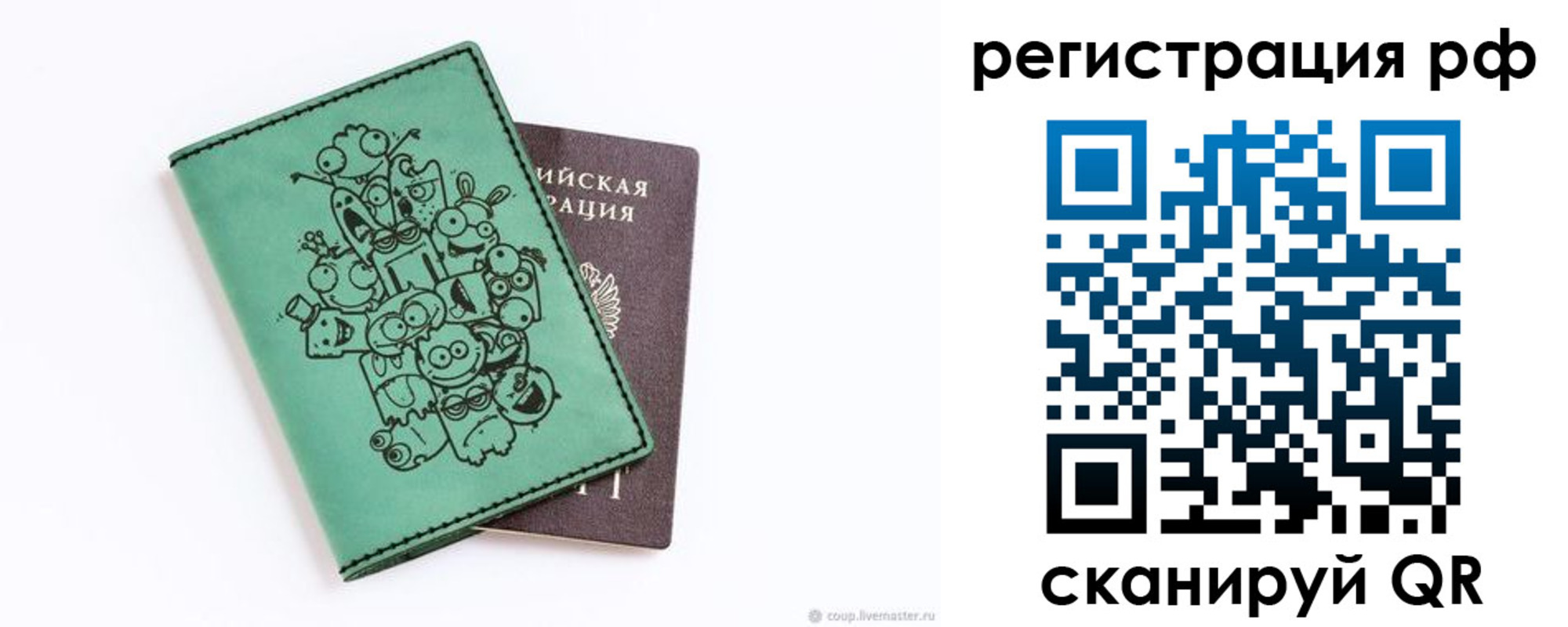 временная регистрация для всех в Лермонтове