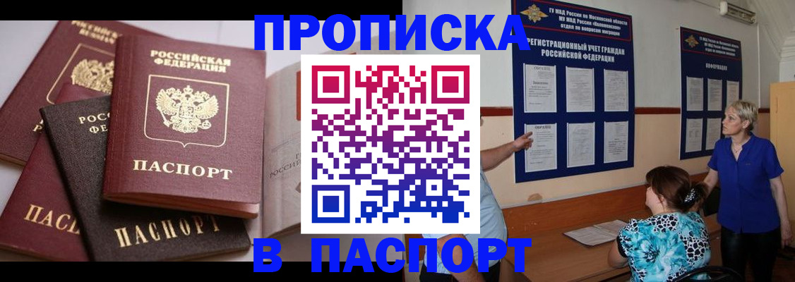 временная регистрация гарантия в Лермонтове