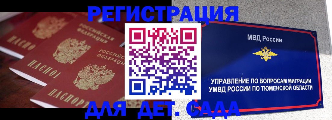 временная регистрация для всех в Лермонтове