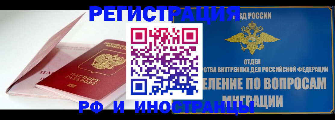 временная прописка в Лермонтове