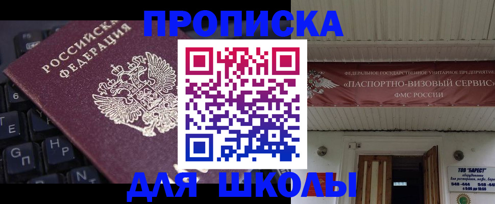 прописка гарантия в Лермонтове