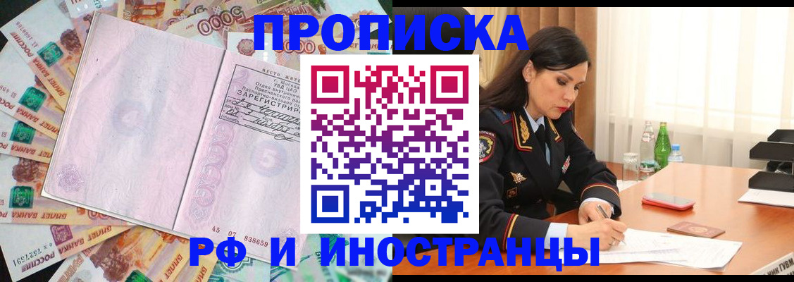 временная регистрация собственник в Лермонтове