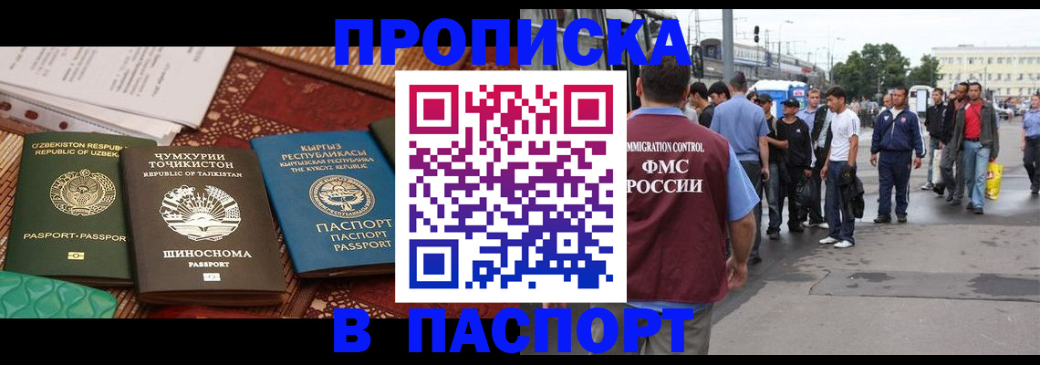 прописка законно в Лермонтове