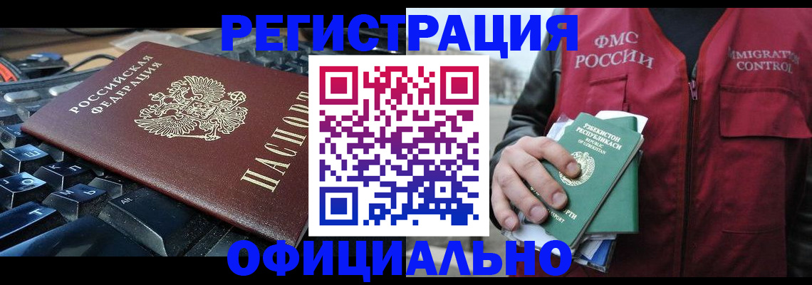 прописка регистрация в Лермонтове